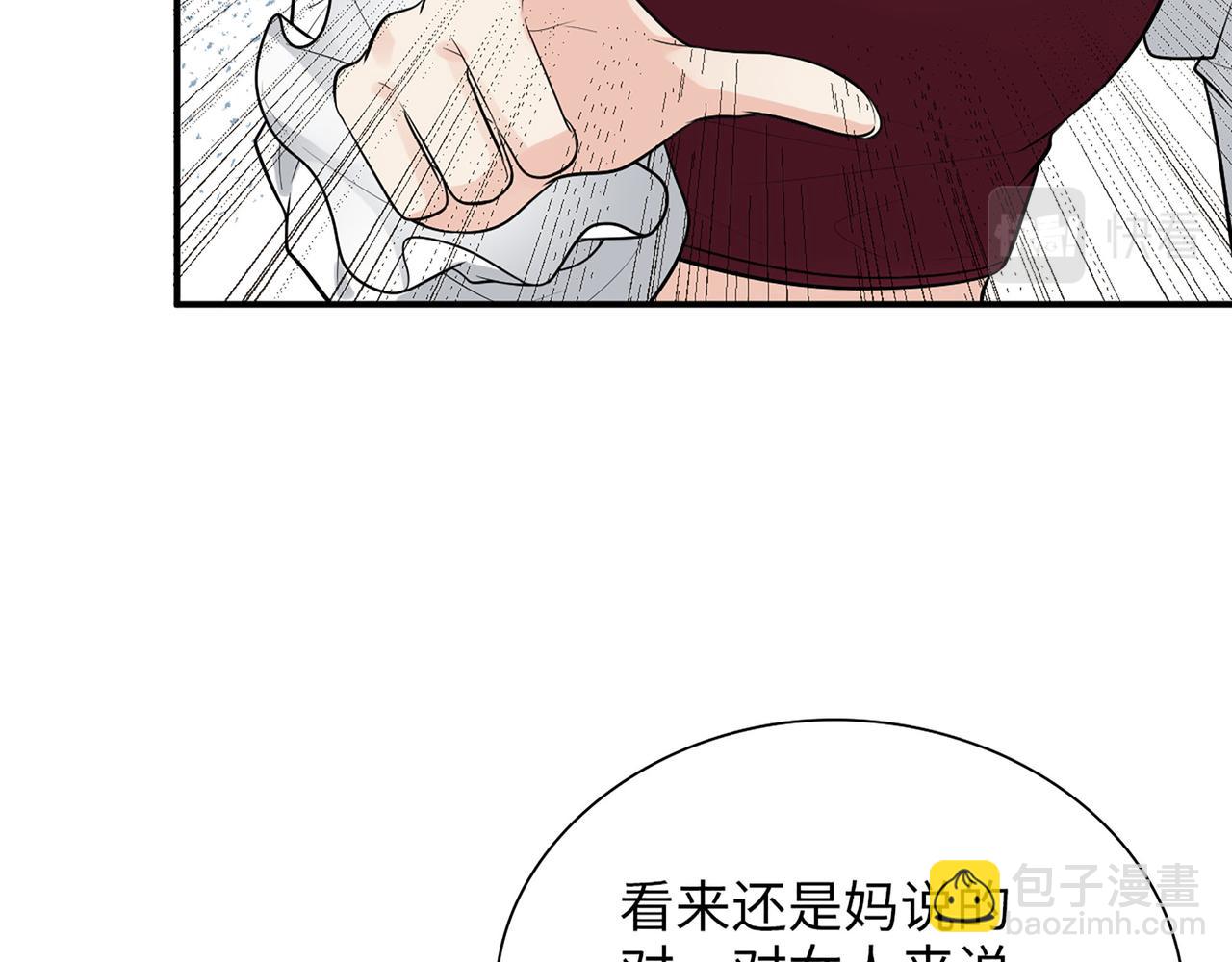 🍱闪婚总裁契约妻 第503话 墨家的考验 第11页