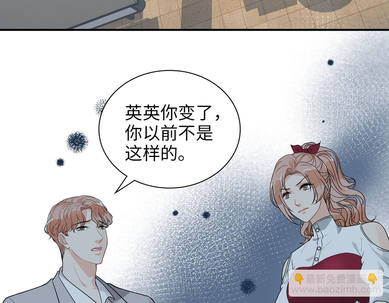 🍱闪婚总裁契约妻 第503话 墨家的考验 第13页