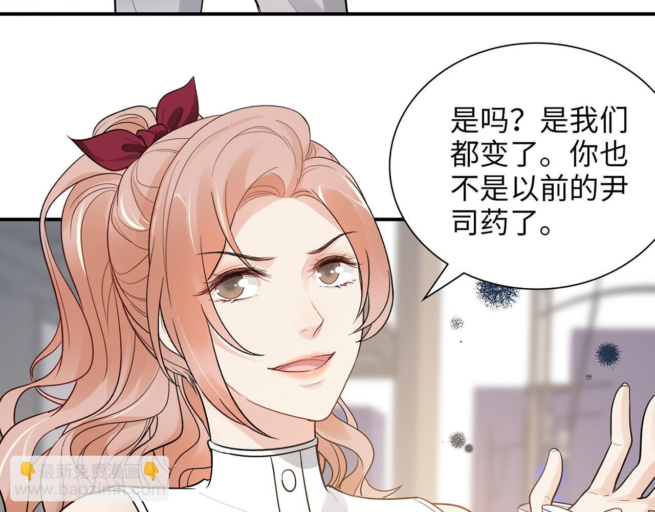 🍱闪婚总裁契约妻 第503话 墨家的考验 第15页
