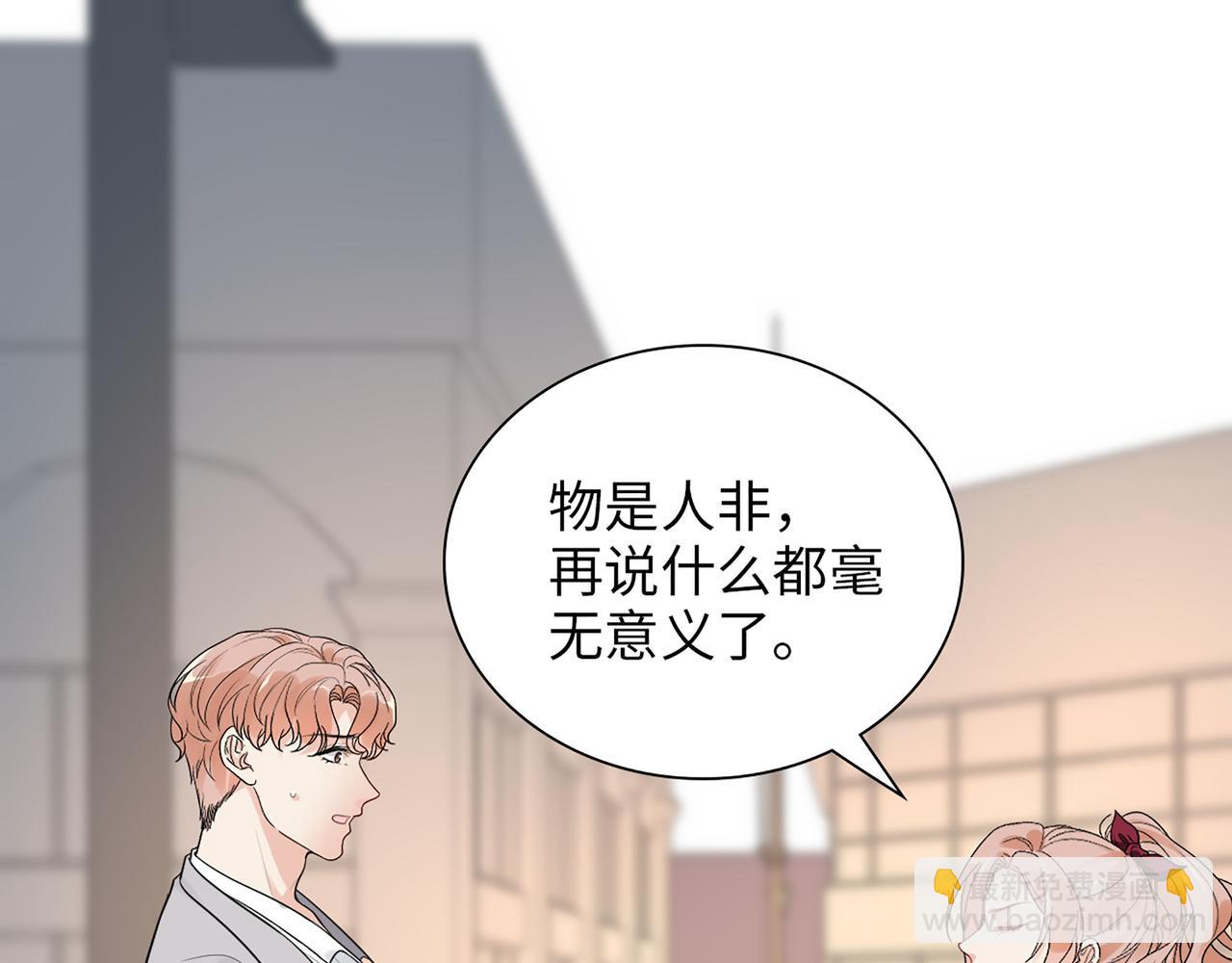 🍱闪婚总裁契约妻 第503话 墨家的考验 第18页