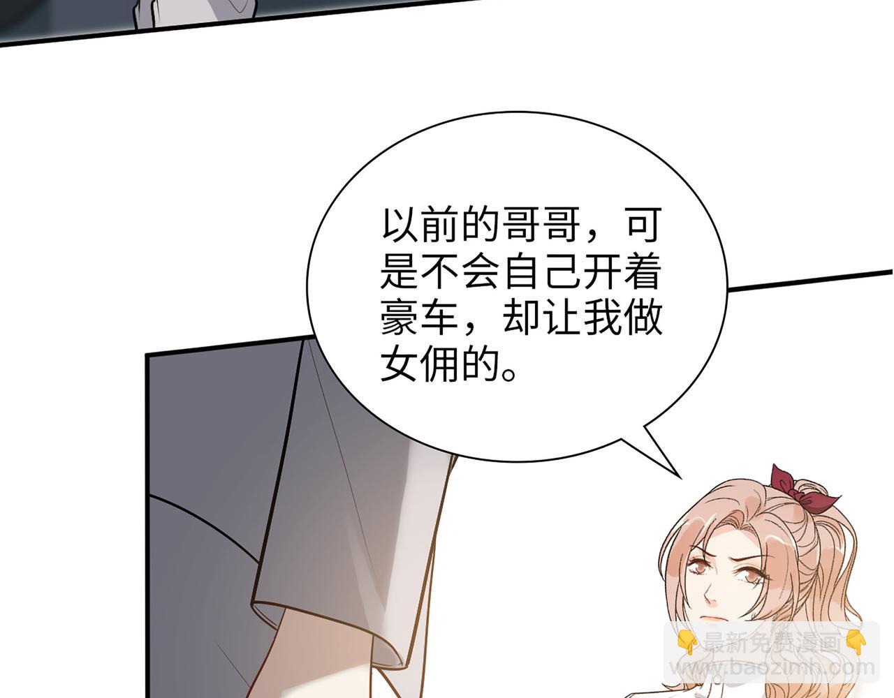 🍱闪婚总裁契约妻 第503话 墨家的考验 第20页
