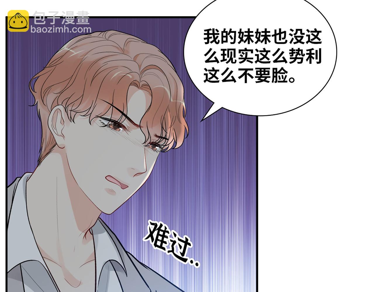 🍱闪婚总裁契约妻 第503话 墨家的考验 第22页