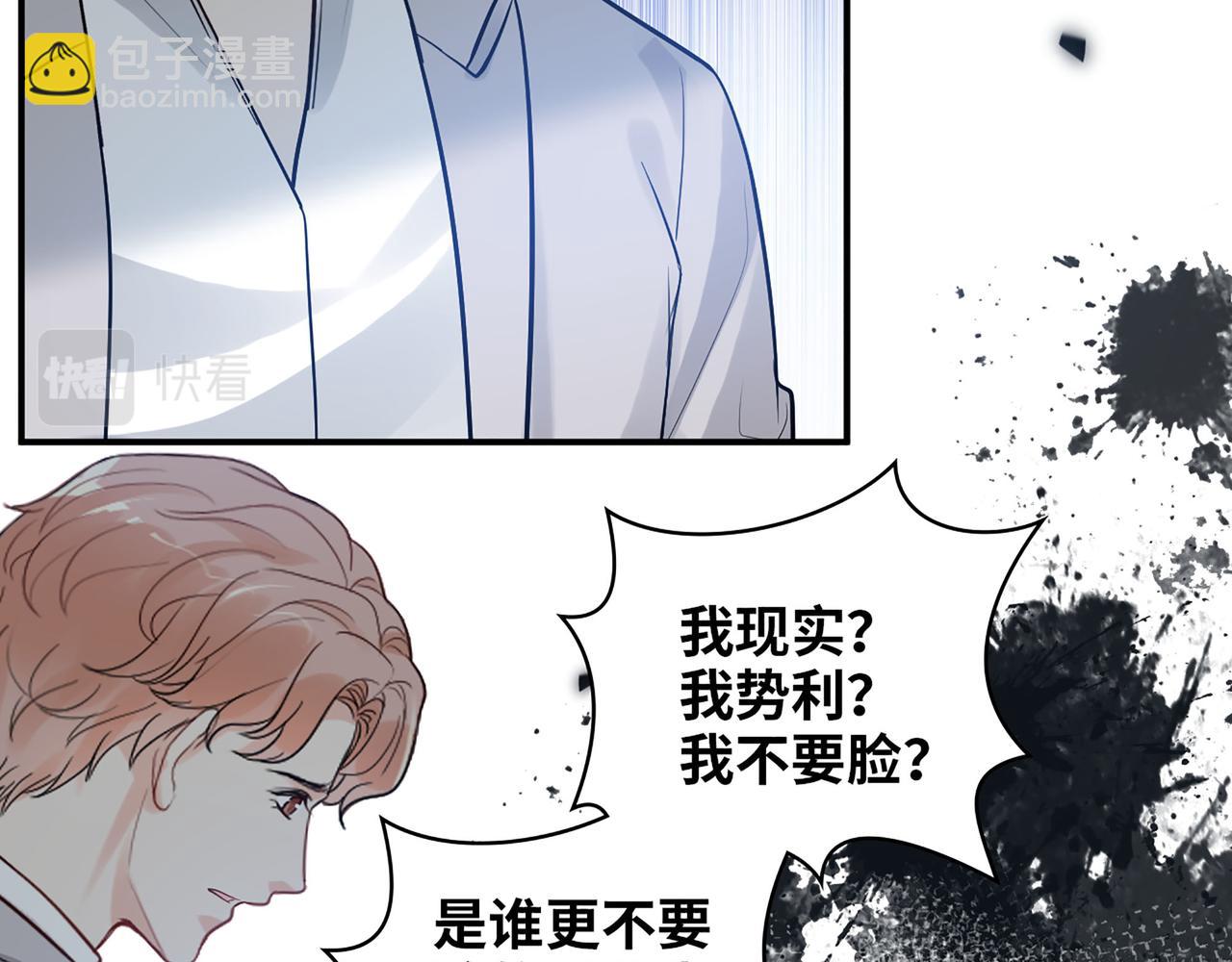 🍱闪婚总裁契约妻 第503话 墨家的考验 第23页