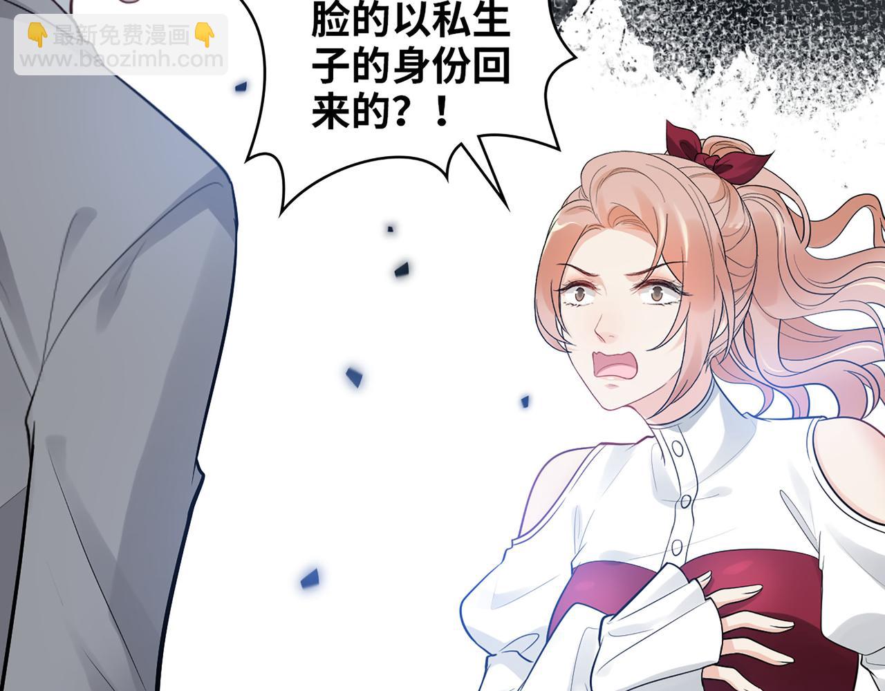 🍱闪婚总裁契约妻 第503话 墨家的考验 第24页