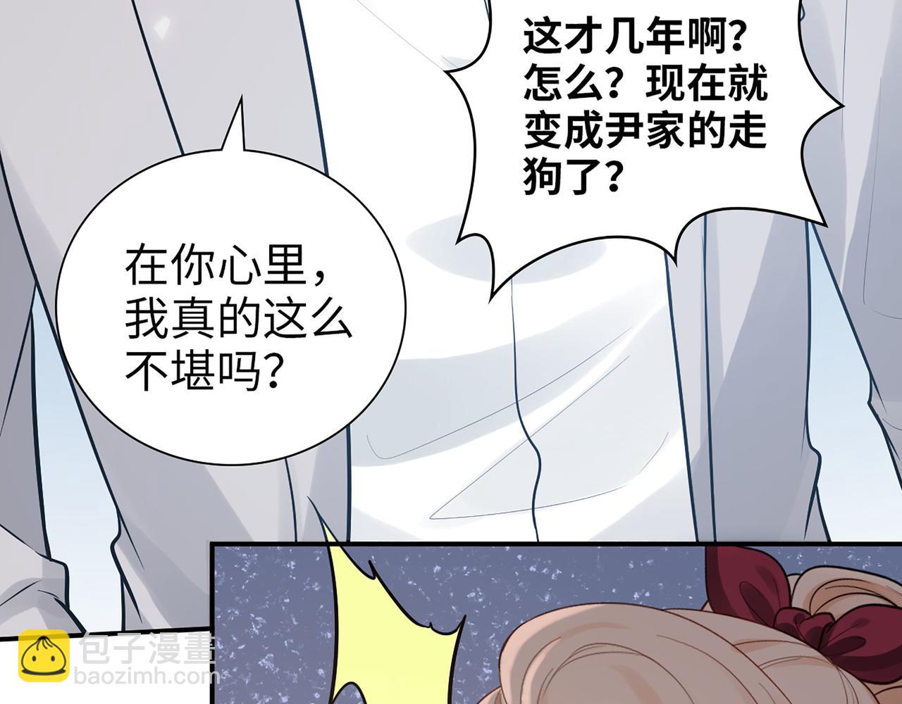 🍱闪婚总裁契约妻 第503话 墨家的考验 第27页