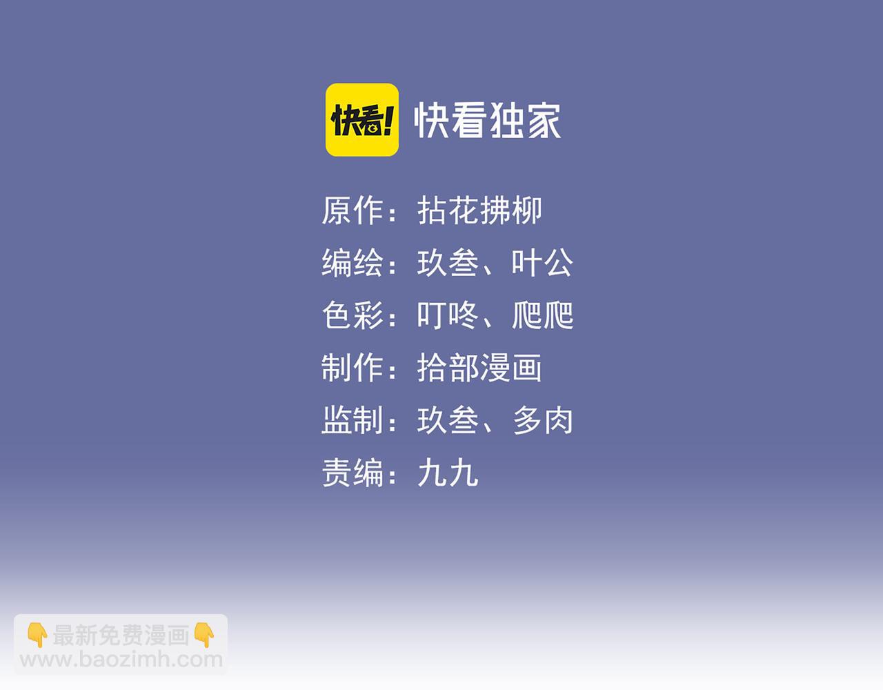 🍱闪婚总裁契约妻 第503话 墨家的考验 第3页