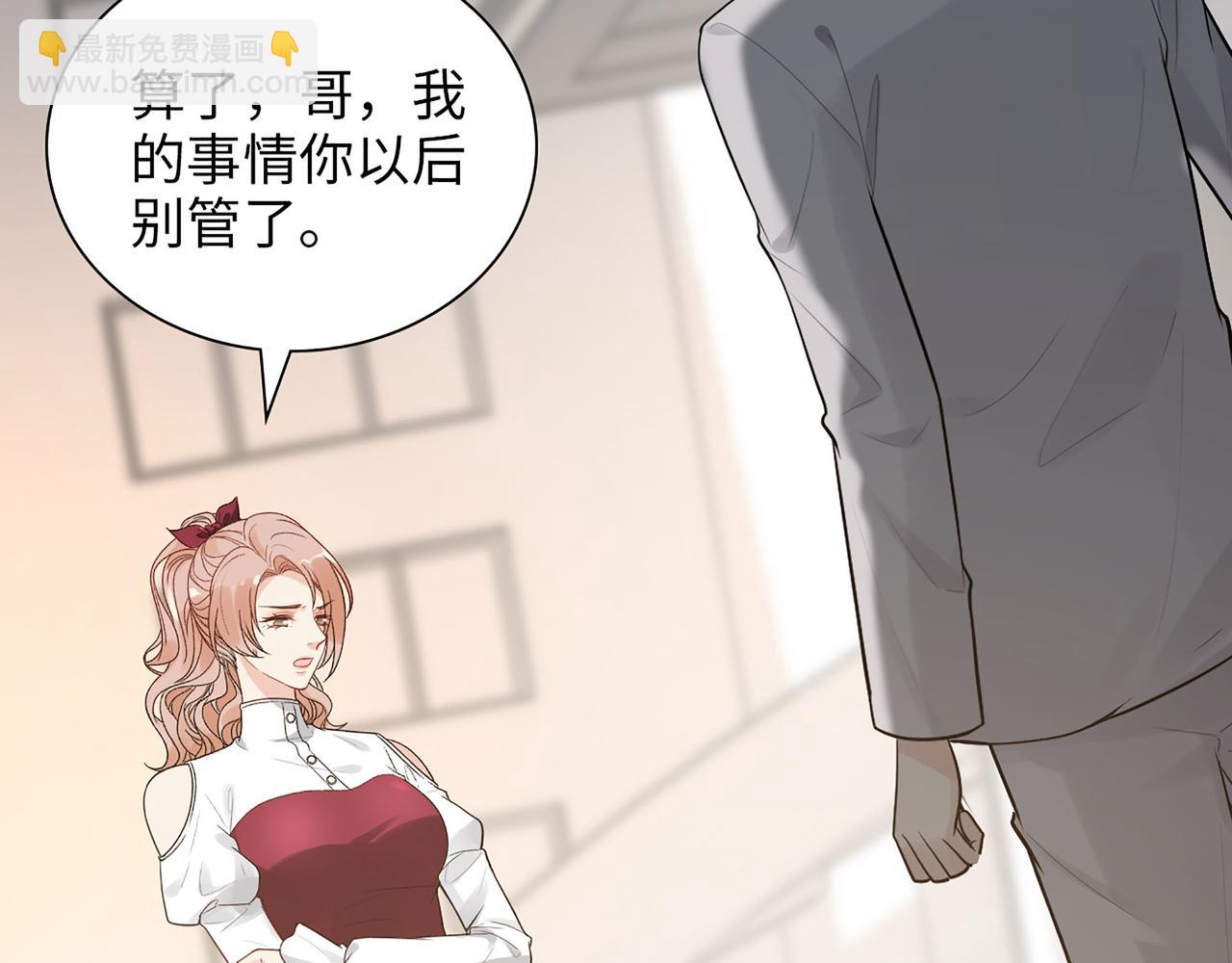 🍱闪婚总裁契约妻 第503话 墨家的考验 第30页