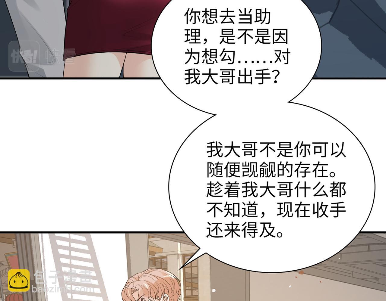 🍱闪婚总裁契约妻 第503话 墨家的考验 第38页