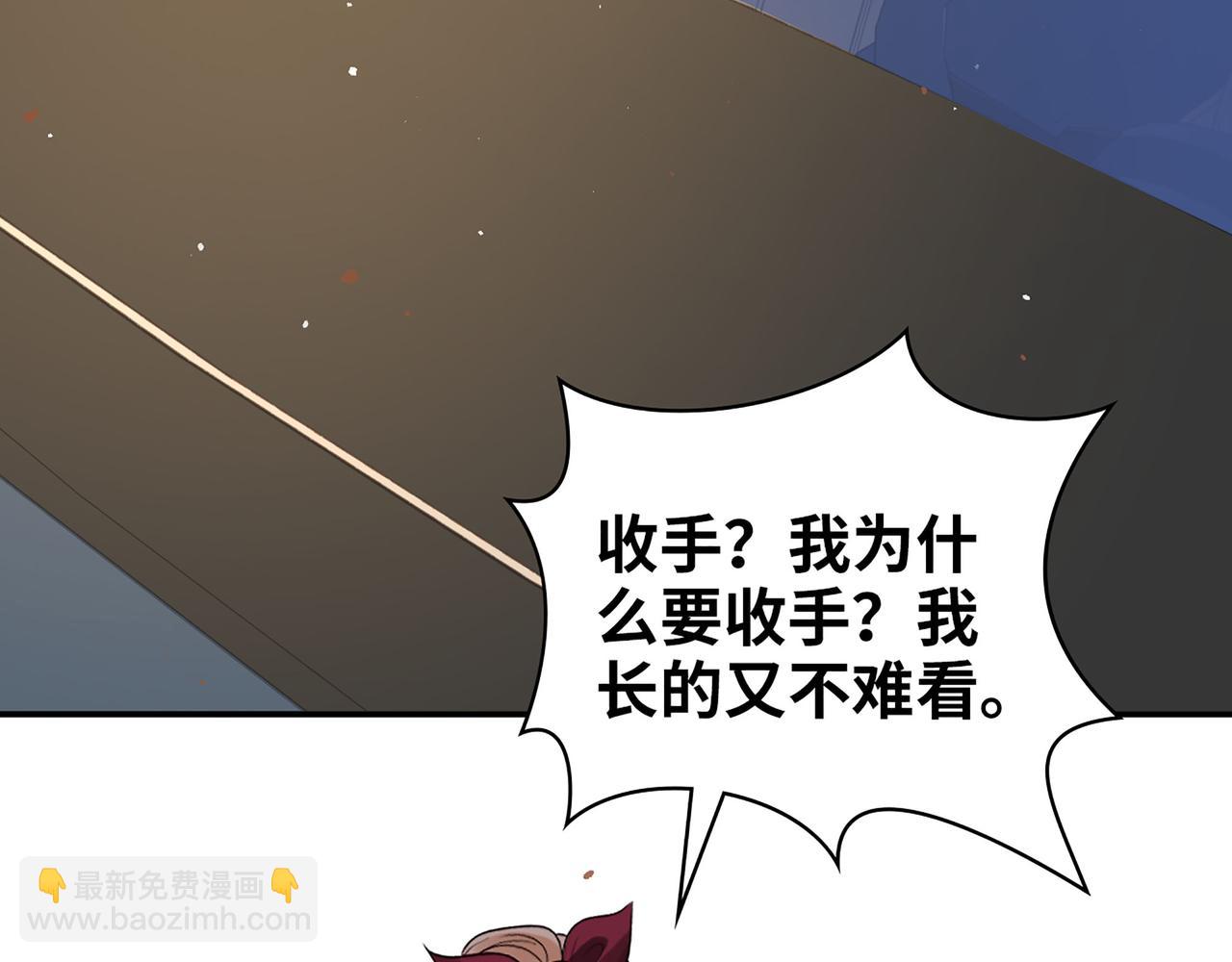 🍱闪婚总裁契约妻 第503话 墨家的考验 第40页
