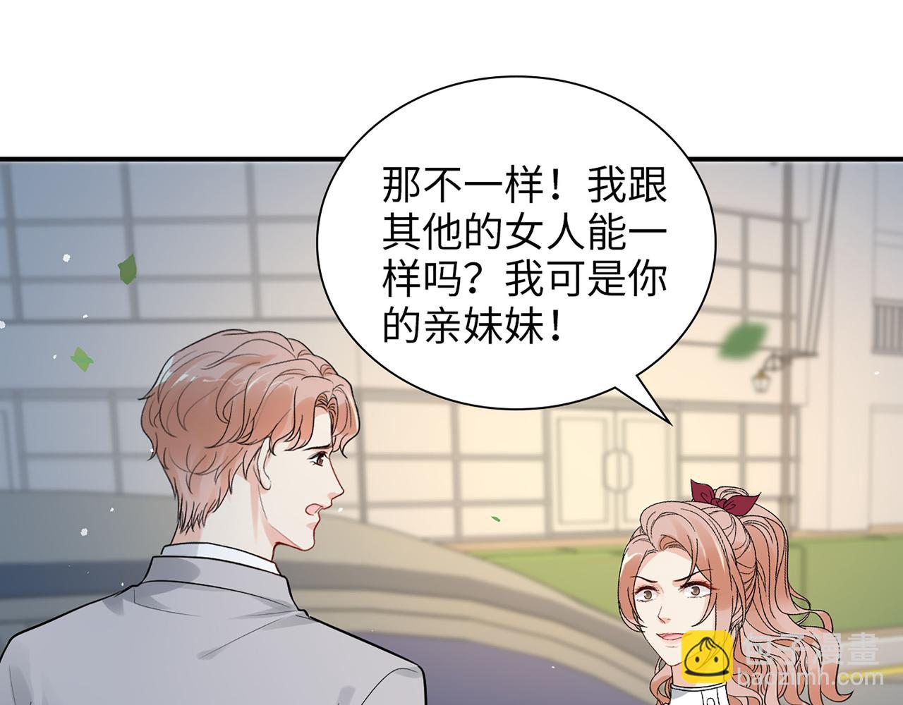 🍱闪婚总裁契约妻 第503话 墨家的考验 第46页
