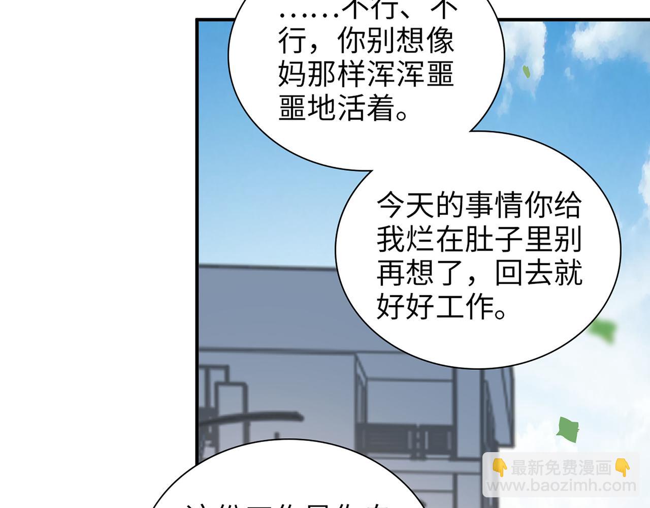 🍱闪婚总裁契约妻 第503话 墨家的考验 第48页