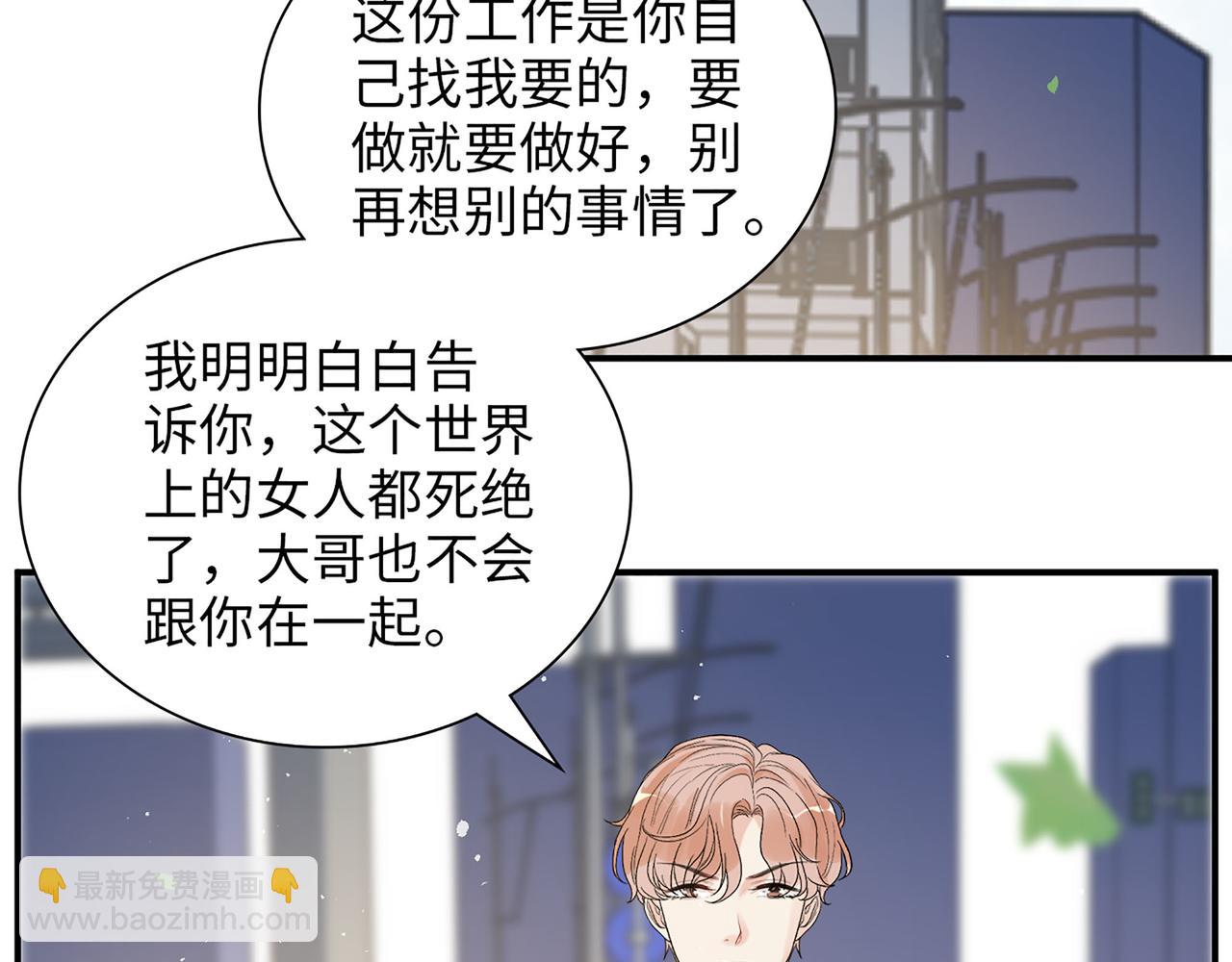 🍱闪婚总裁契约妻 第503话 墨家的考验 第49页