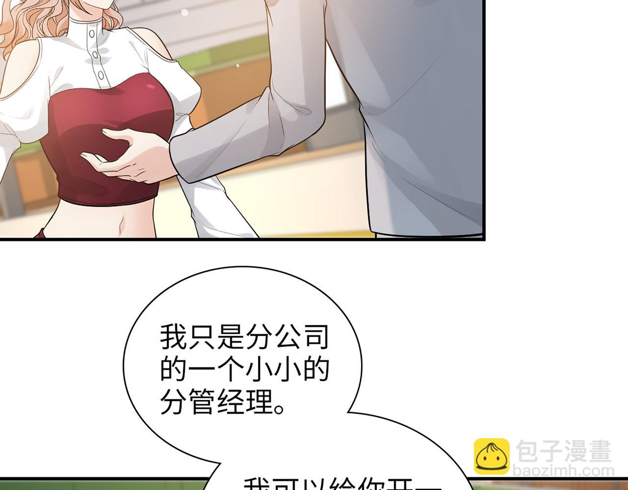 🍱闪婚总裁契约妻 第503话 墨家的考验 第5页