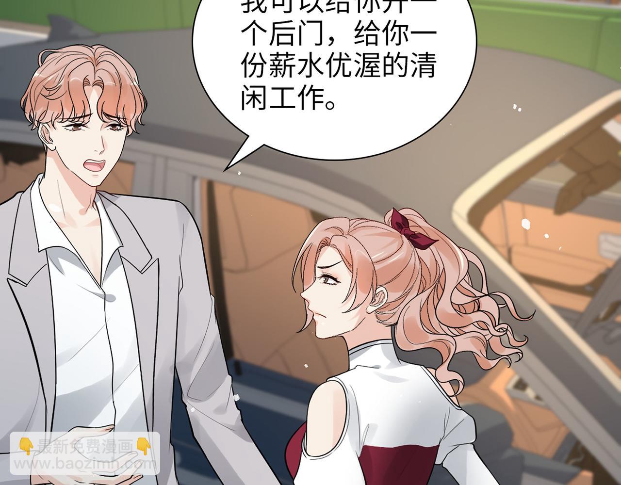 🍱闪婚总裁契约妻 第503话 墨家的考验 第6页
