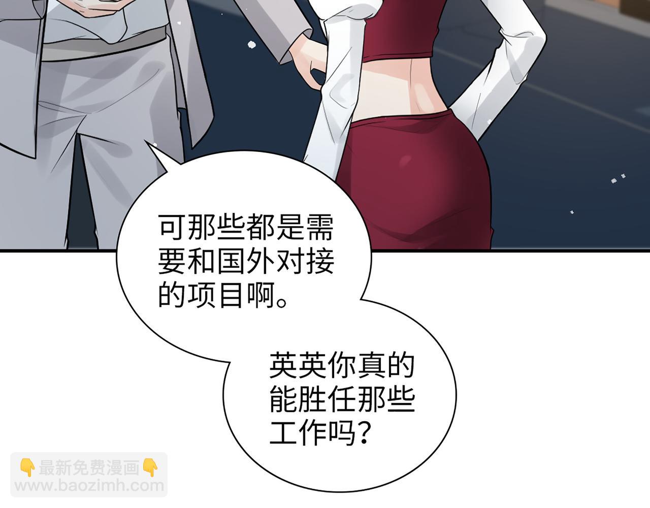 🍱闪婚总裁契约妻 第503话 墨家的考验 第7页