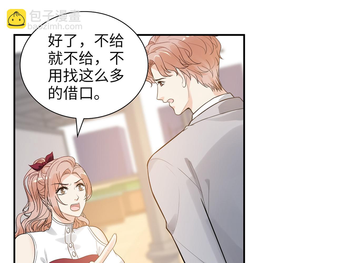 🍱闪婚总裁契约妻 第503话 墨家的考验 第8页