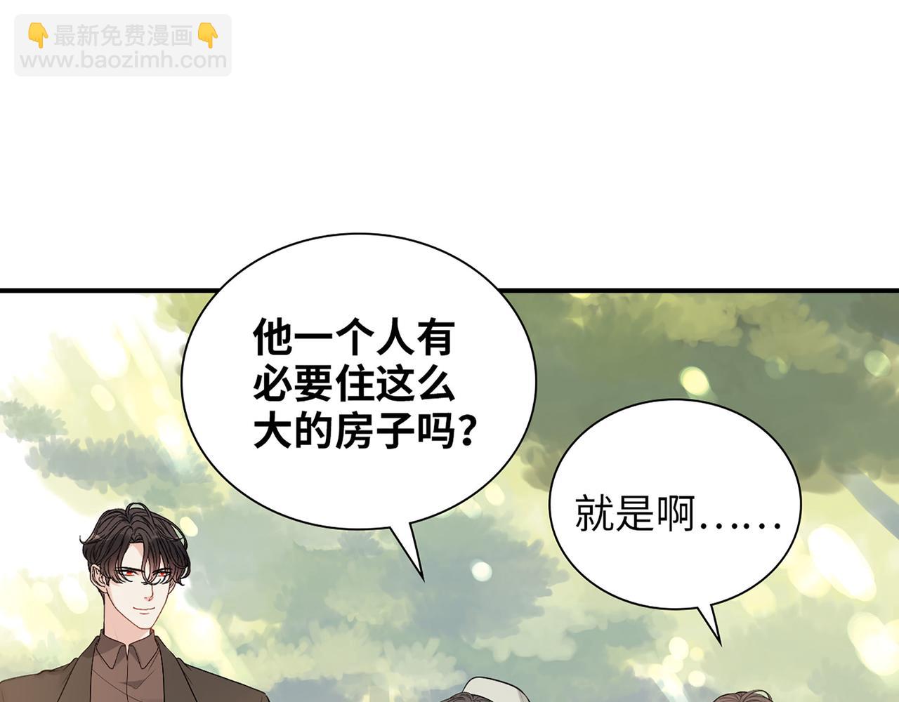 🍱闪婚总裁契约妻 第505话  非你不娶的原因 第11页