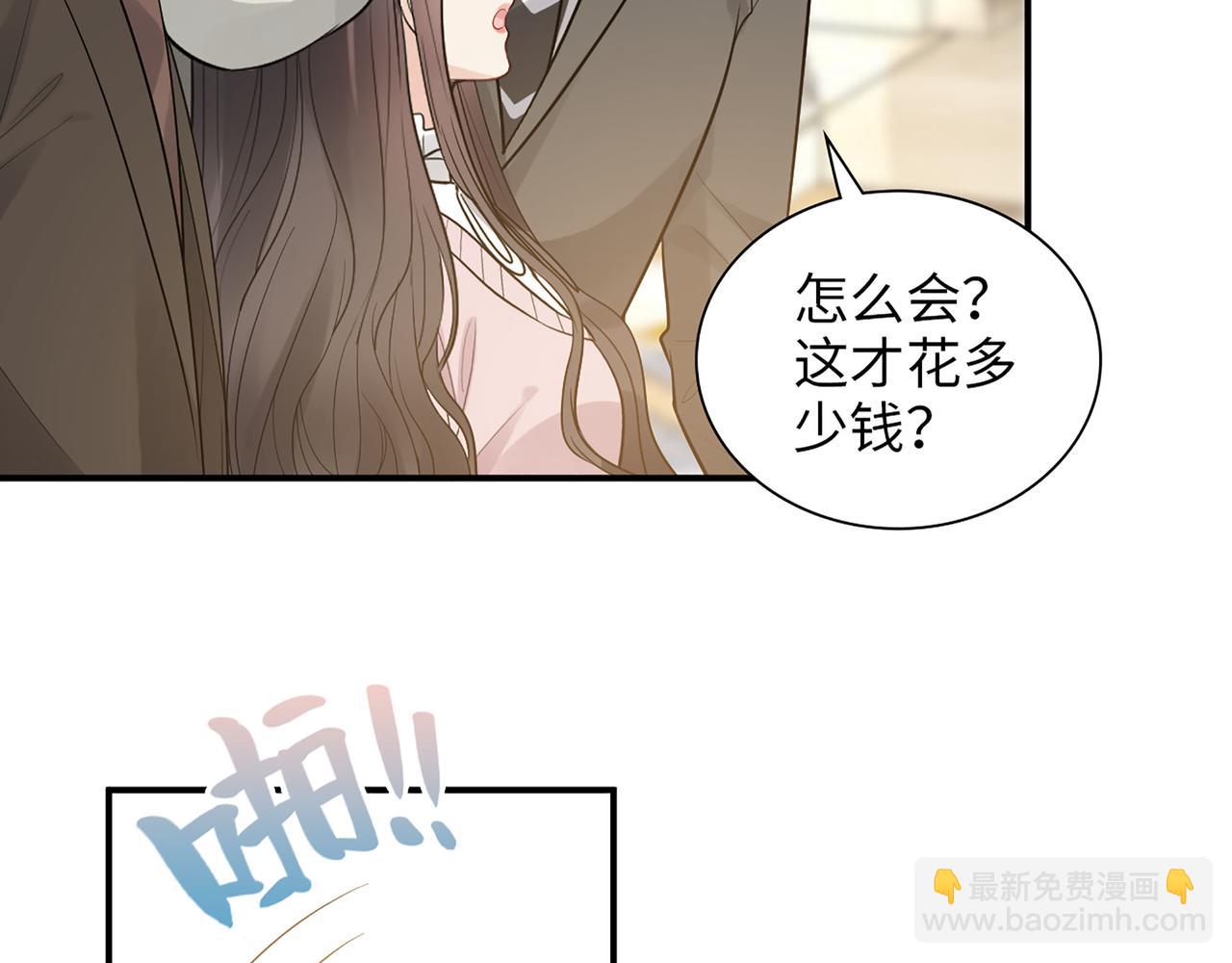 🍱闪婚总裁契约妻 第505话  非你不娶的原因 第19页