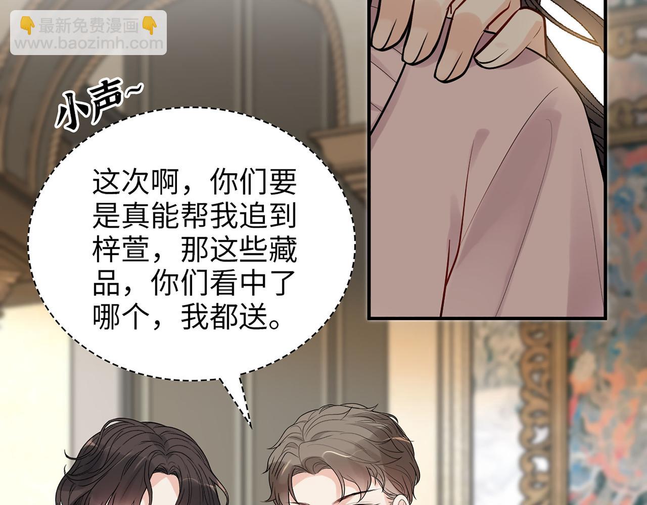 🍱闪婚总裁契约妻 第505话  非你不娶的原因 第21页