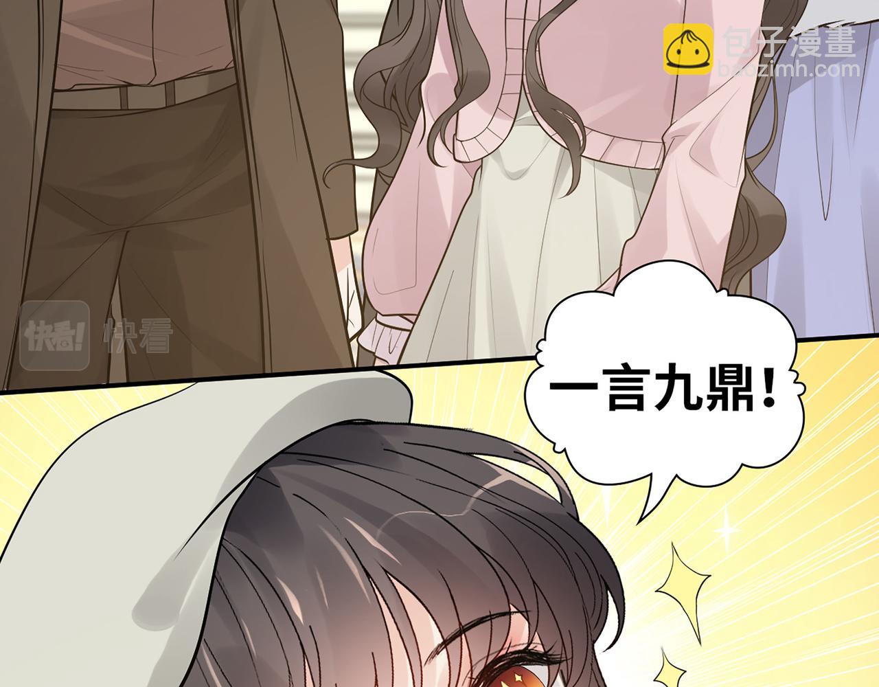 🍱闪婚总裁契约妻 第505话  非你不娶的原因 第23页