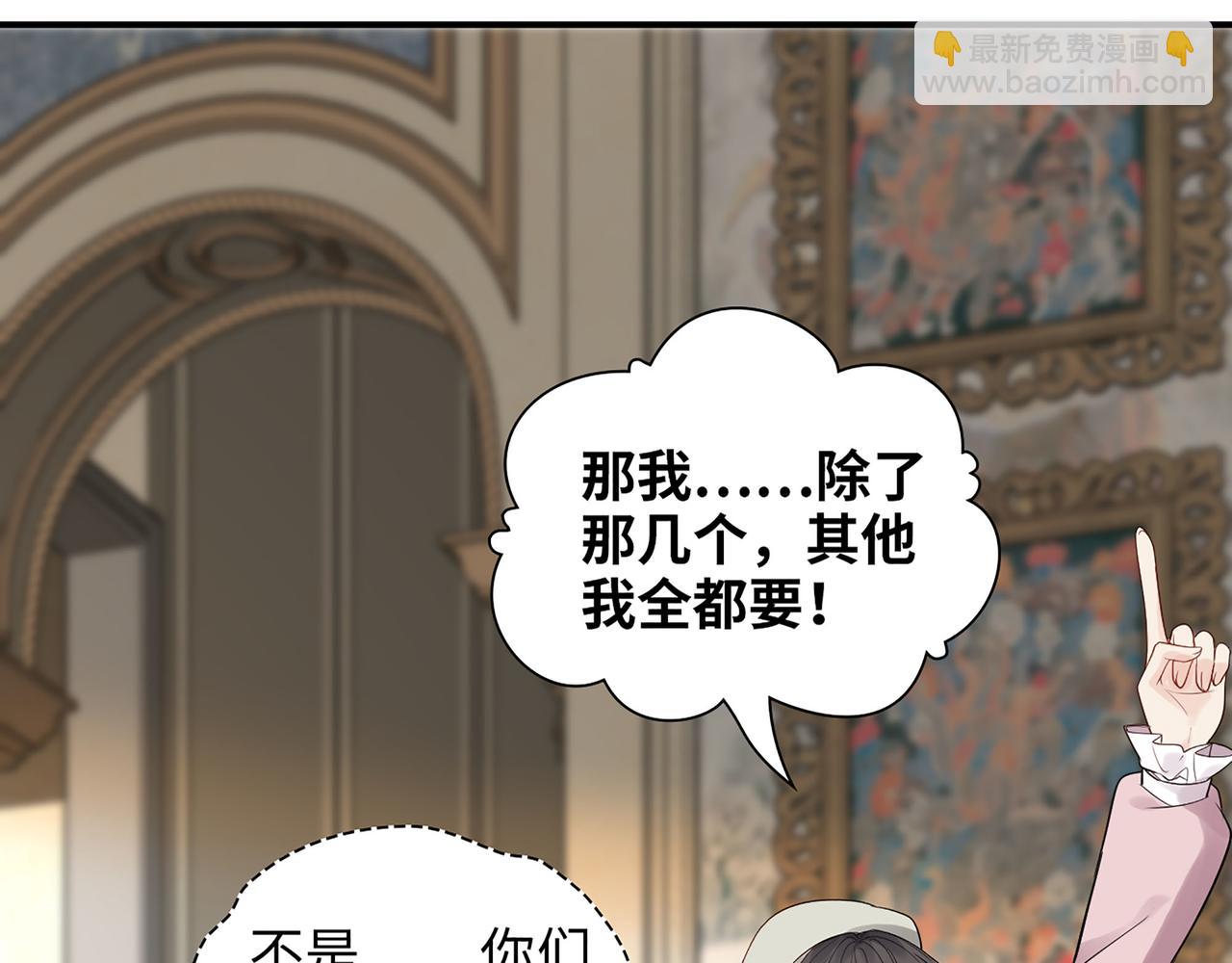 🍱闪婚总裁契约妻 第505话  非你不娶的原因 第25页