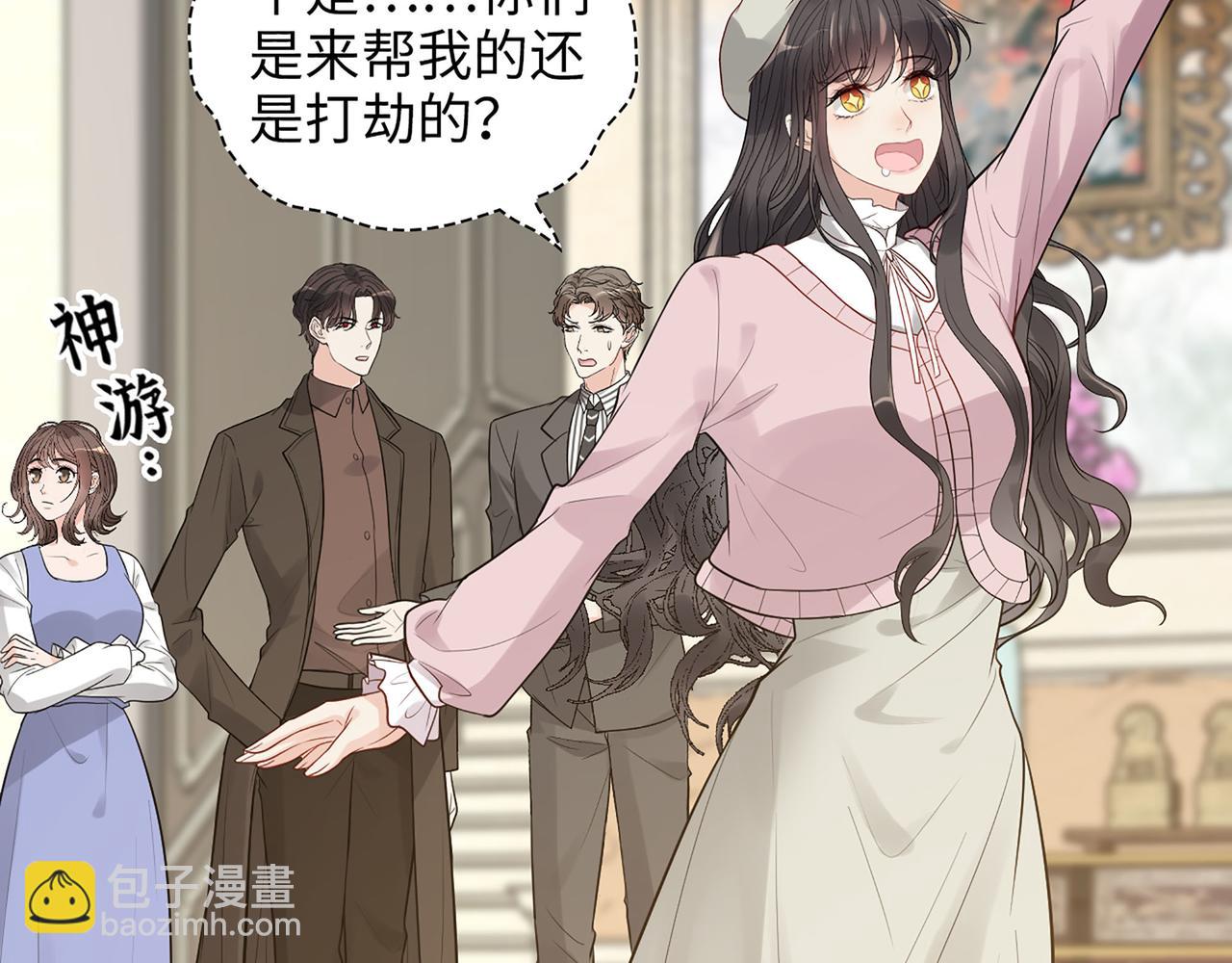 🍱闪婚总裁契约妻 第505话  非你不娶的原因 第26页