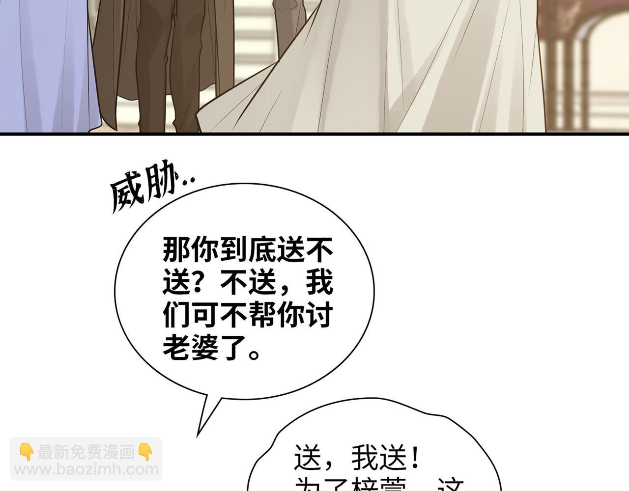 🍱闪婚总裁契约妻 第505话  非你不娶的原因 第27页