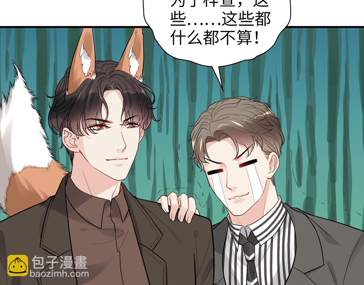 🍱闪婚总裁契约妻 第505话  非你不娶的原因 第28页