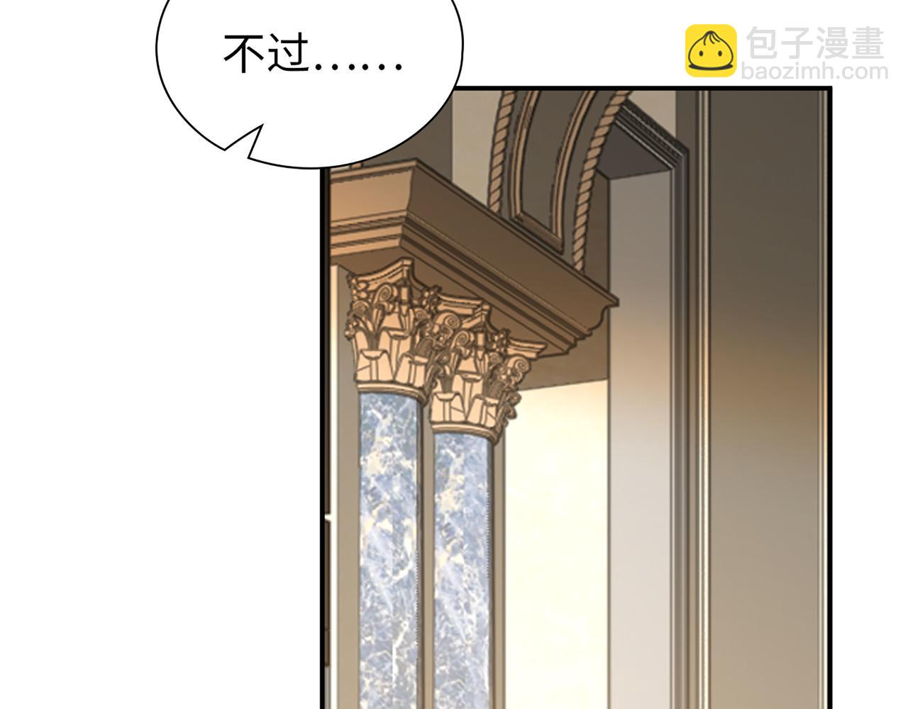 🍱闪婚总裁契约妻 第505话  非你不娶的原因 第30页