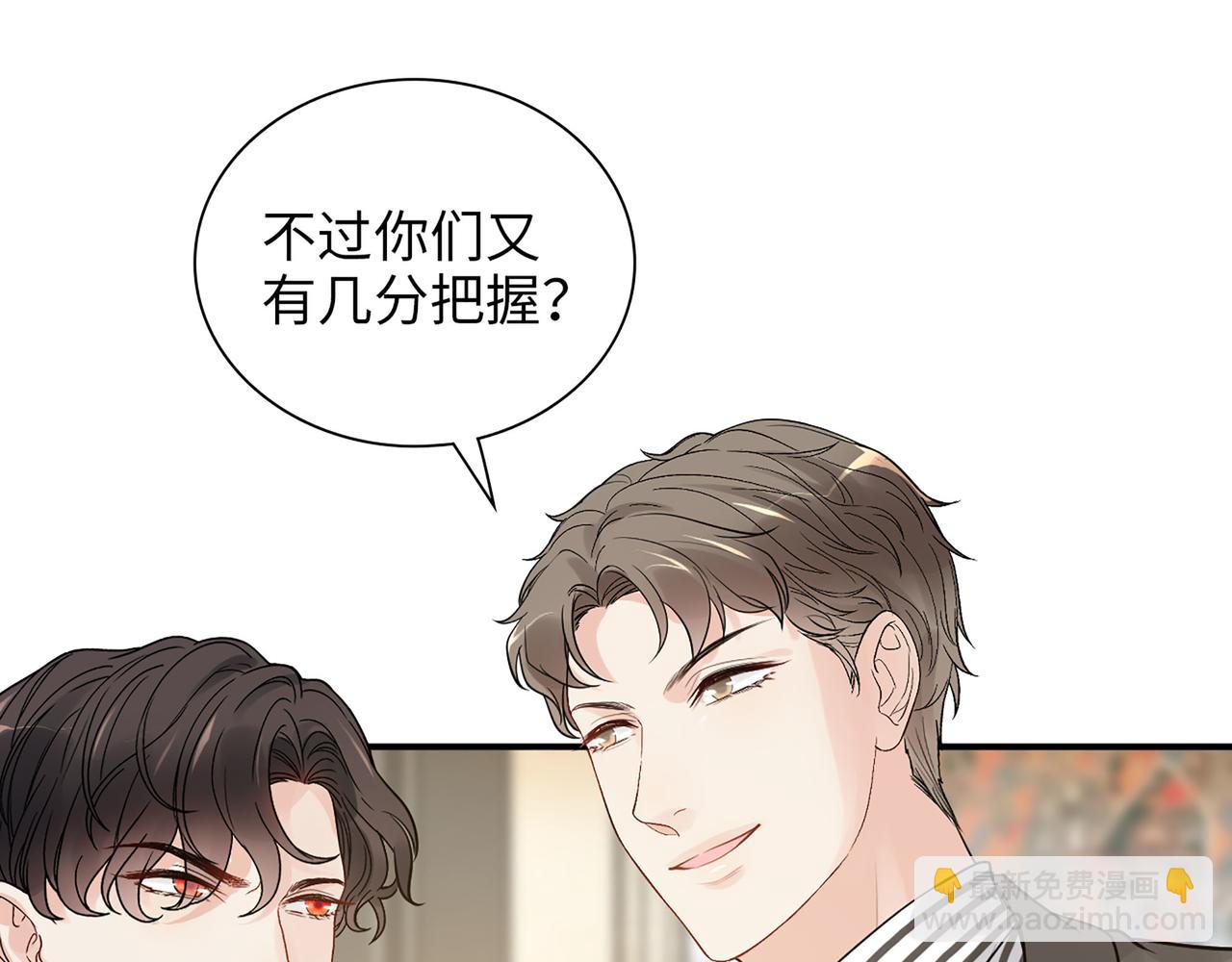 🍱闪婚总裁契约妻 第505话  非你不娶的原因 第32页