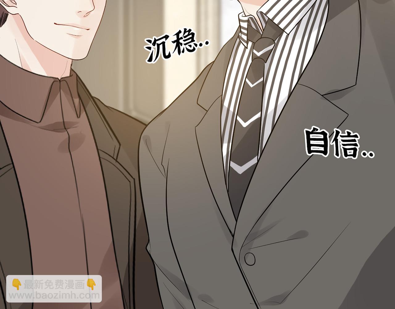 🍱闪婚总裁契约妻 第505话  非你不娶的原因 第33页