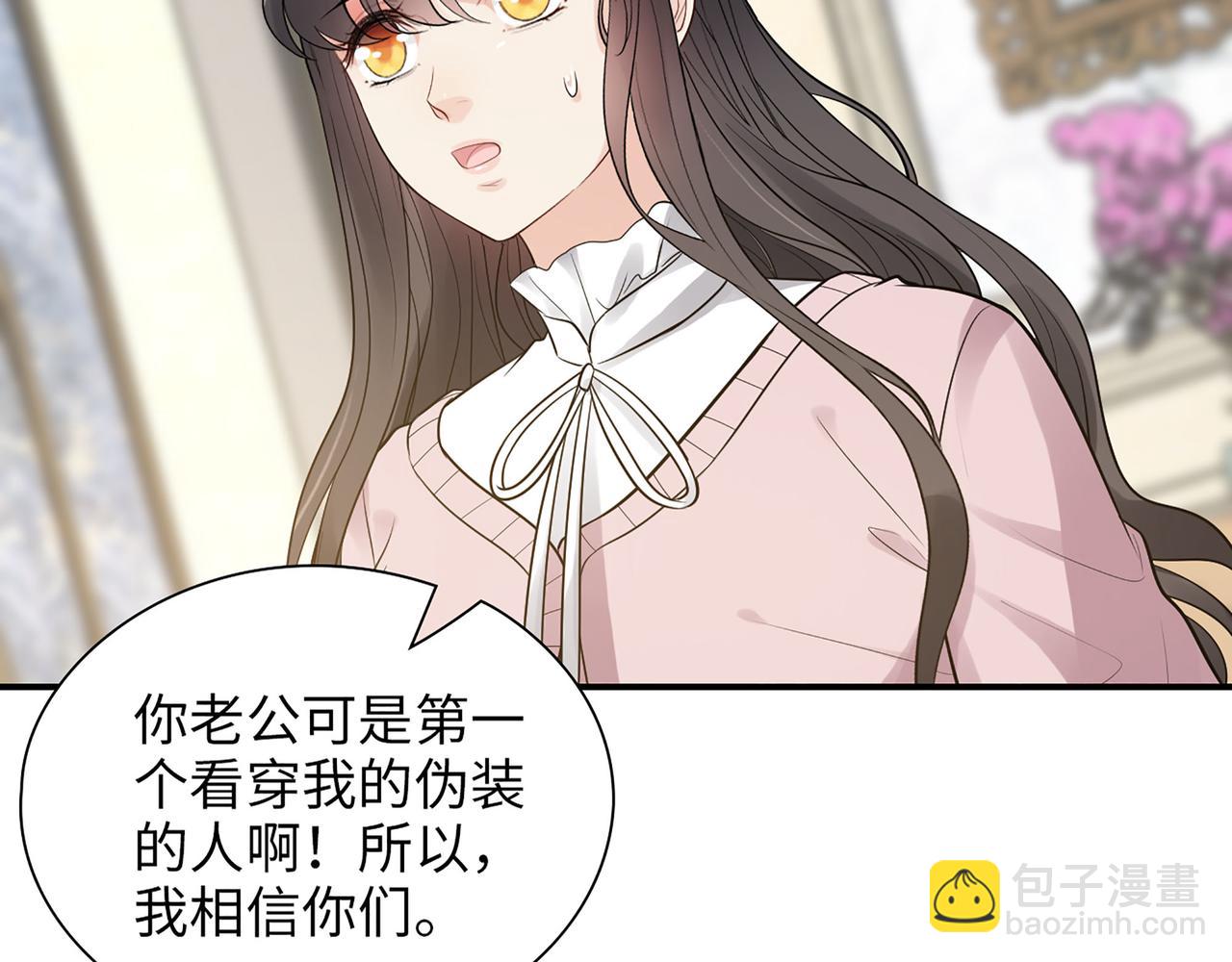 🍱闪婚总裁契约妻 第505话  非你不娶的原因 第39页