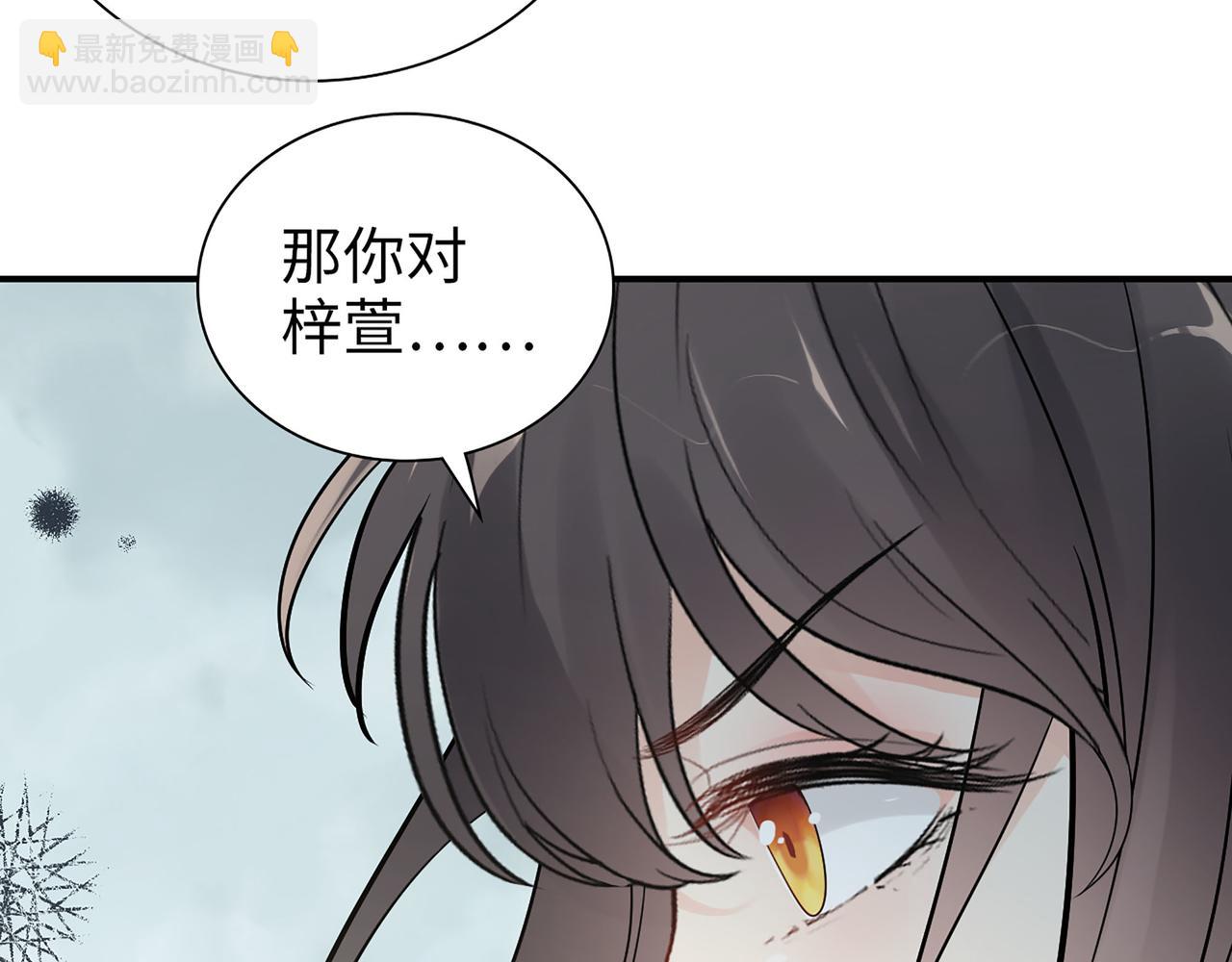 🍱闪婚总裁契约妻 第505话  非你不娶的原因 第40页