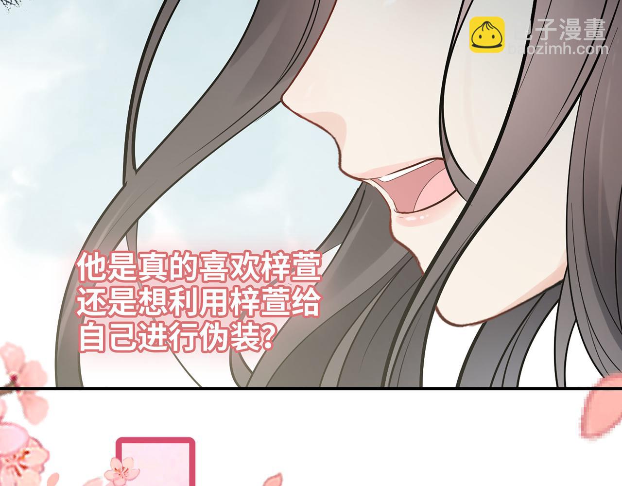 🍱闪婚总裁契约妻 第505话  非你不娶的原因 第41页