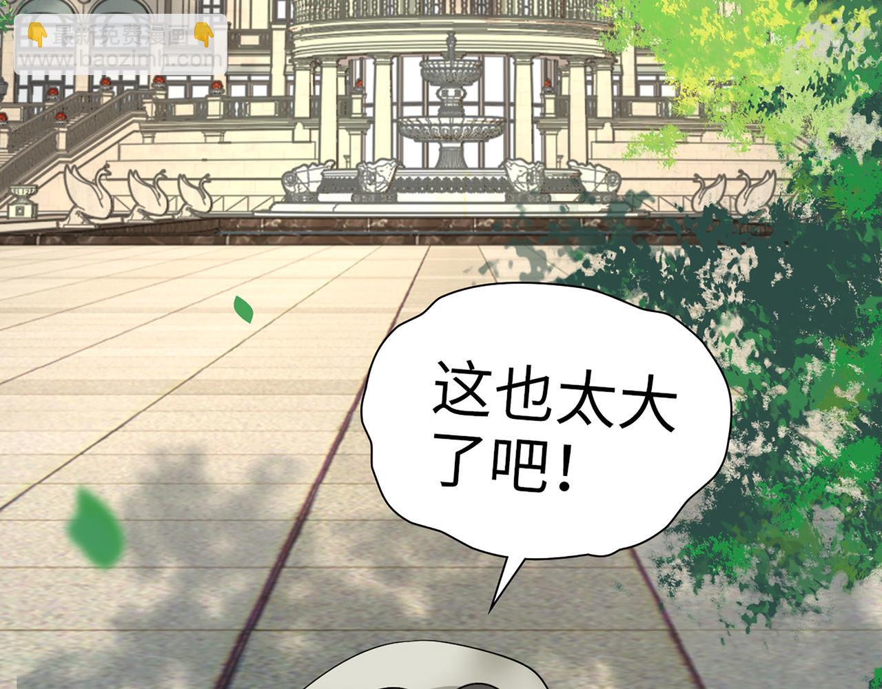 🍱闪婚总裁契约妻 第505话  非你不娶的原因 第6页