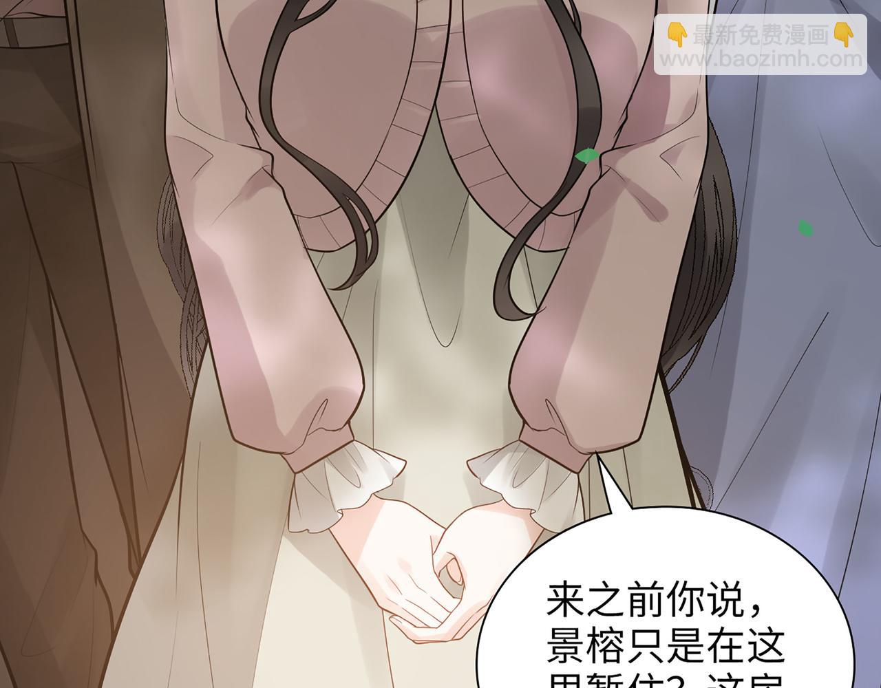 🍱闪婚总裁契约妻 第505话  非你不娶的原因 第8页