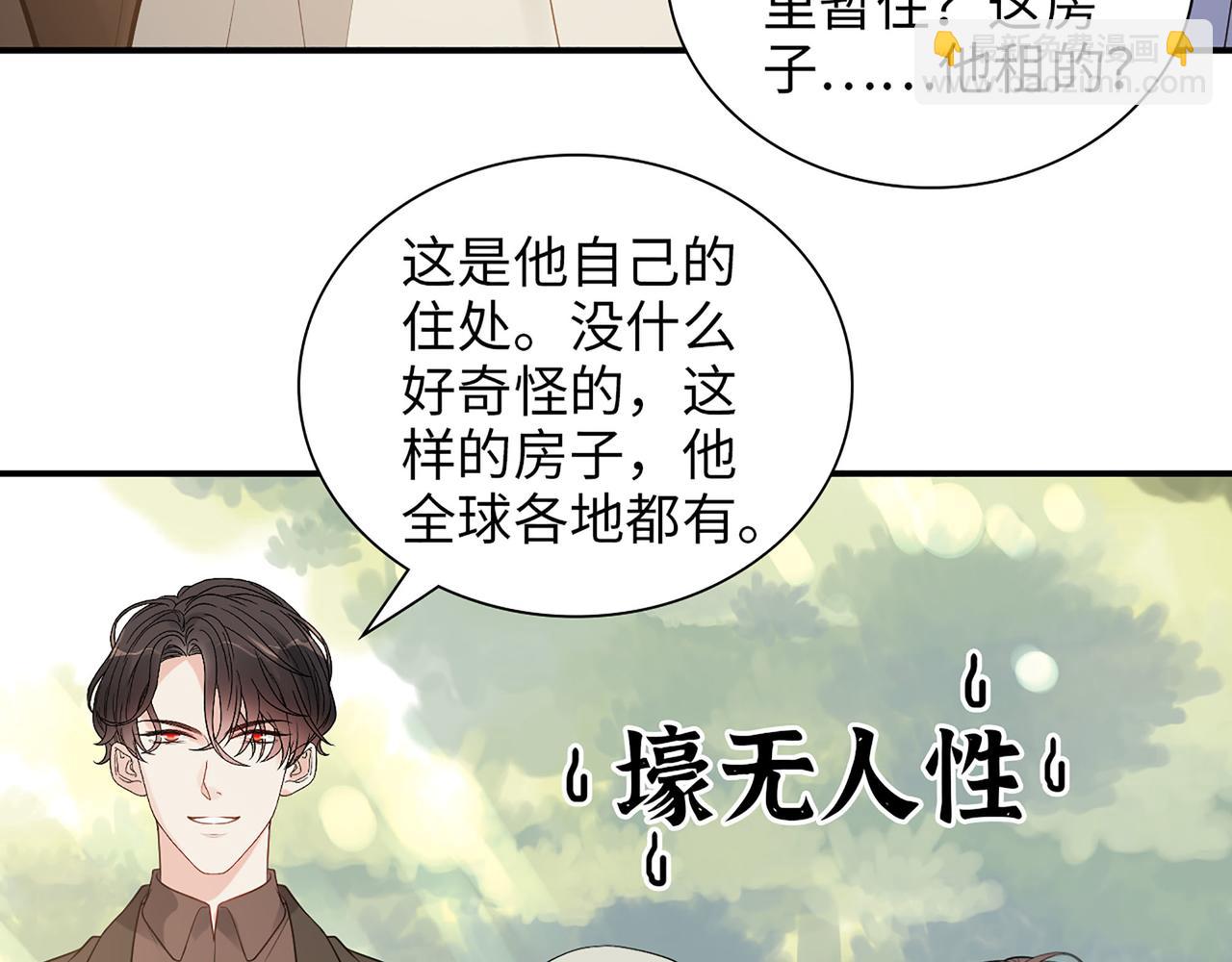 🍱闪婚总裁契约妻 第505话  非你不娶的原因 第9页