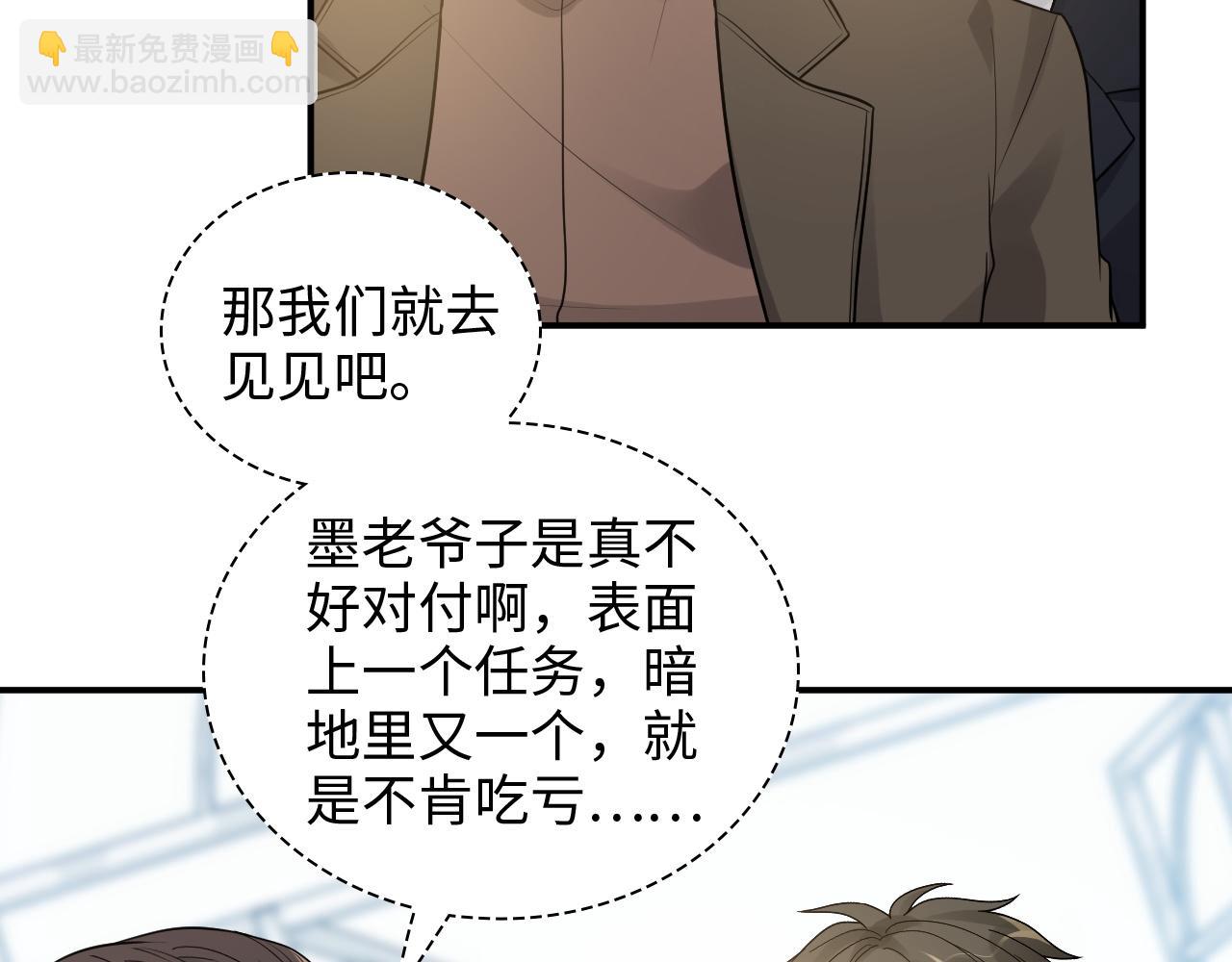 🍱闪婚总裁契约妻 第507话 修罗场？偶遇前女友！ 第10页