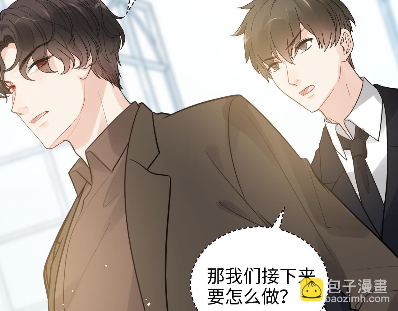🍱闪婚总裁契约妻 第507话 修罗场？偶遇前女友！ 第11页