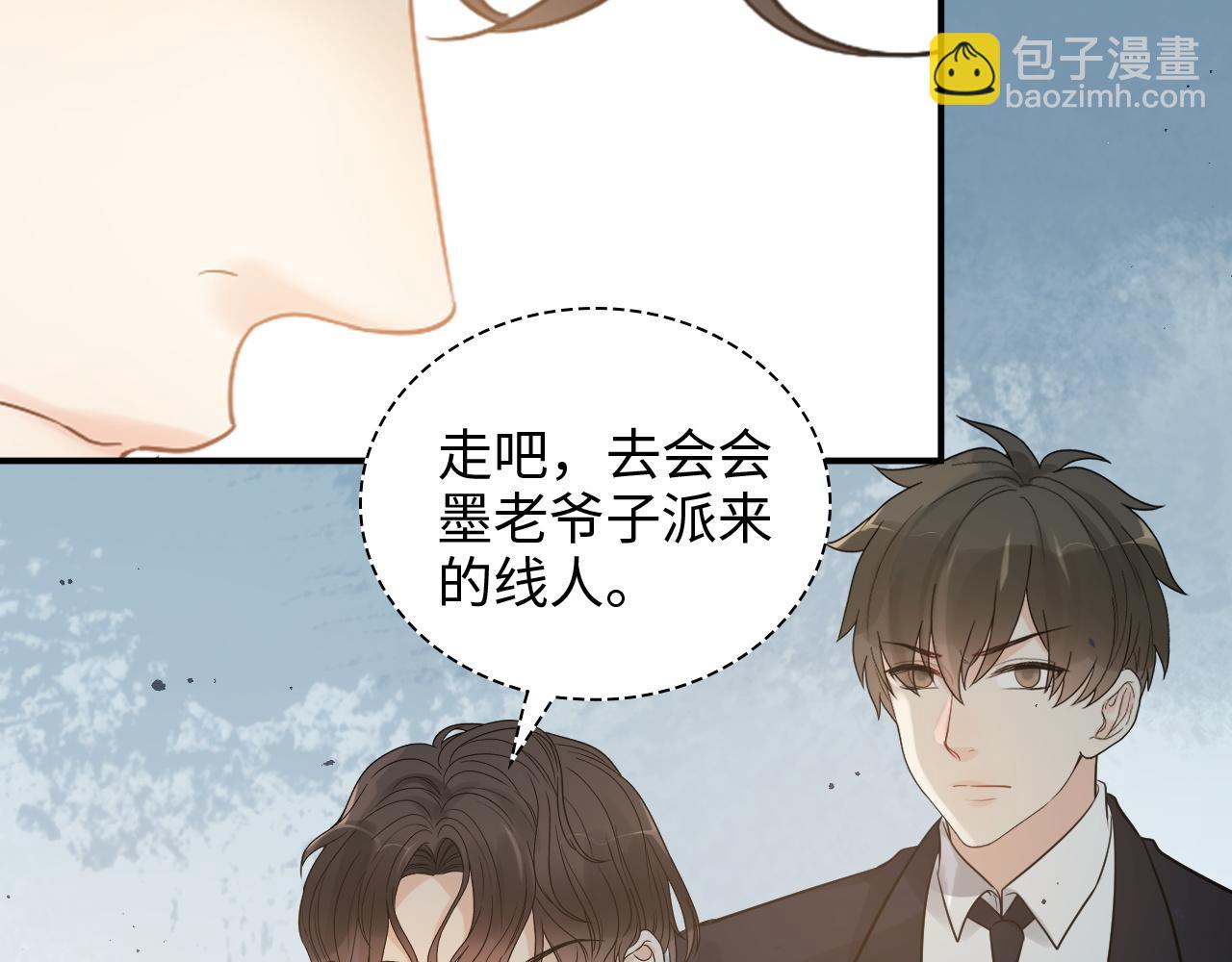 🍱闪婚总裁契约妻 第507话 修罗场？偶遇前女友！ 第14页