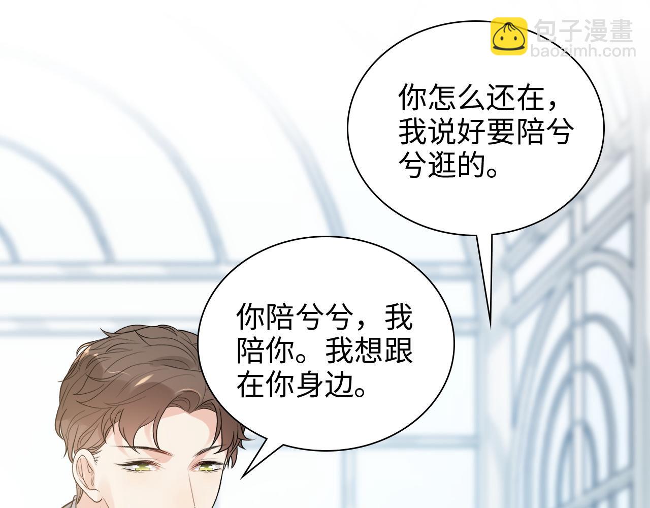 🍱闪婚总裁契约妻 第507话 修罗场？偶遇前女友！ 第18页