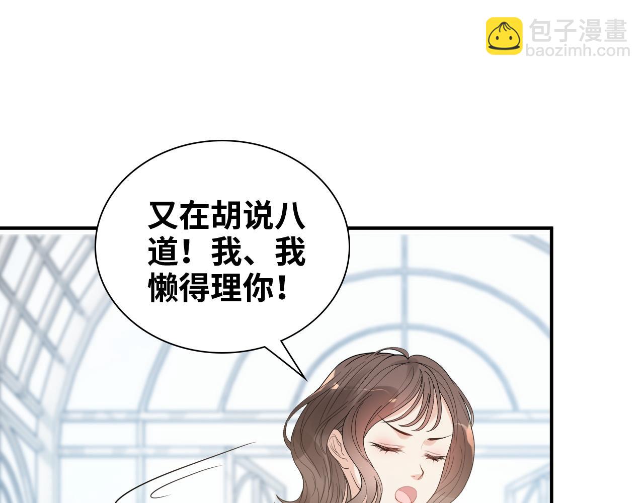 🍱闪婚总裁契约妻 第507话 修罗场？偶遇前女友！ 第21页