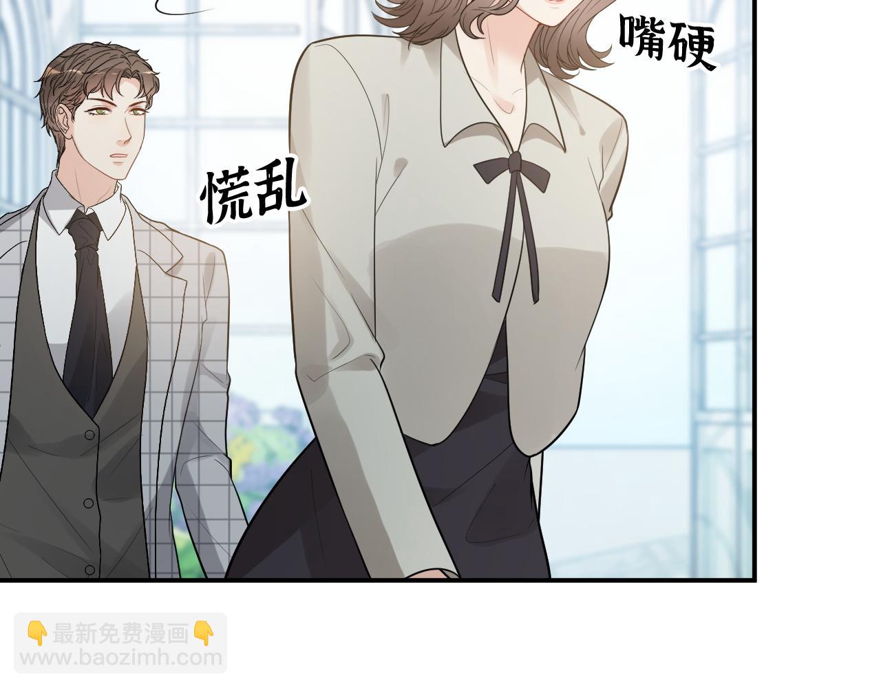🍱闪婚总裁契约妻 第507话 修罗场？偶遇前女友！ 第22页