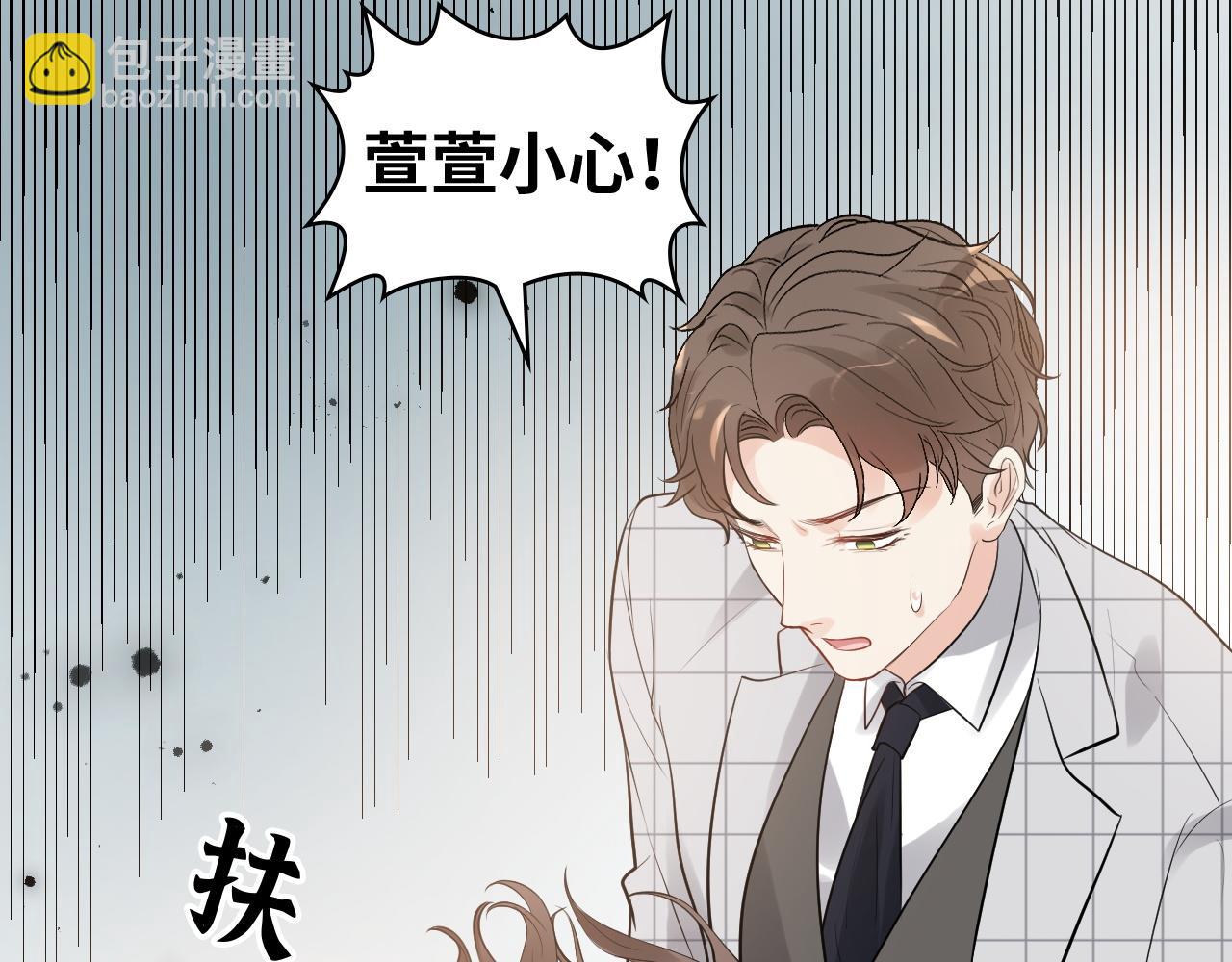 🍱闪婚总裁契约妻 第507话 修罗场？偶遇前女友！ 第26页
