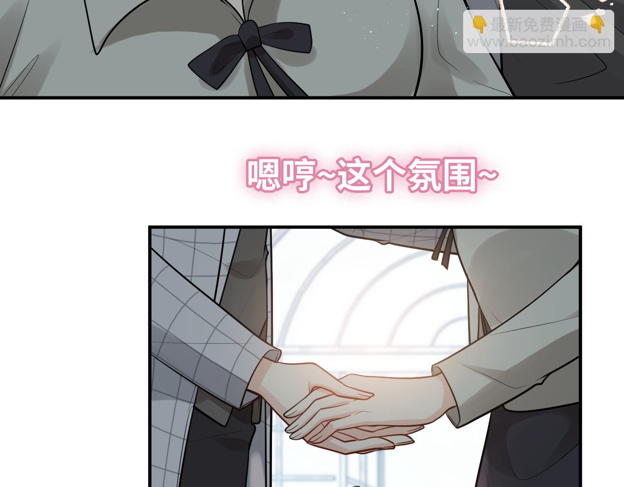🍱闪婚总裁契约妻 第507话 修罗场？偶遇前女友！ 第30页