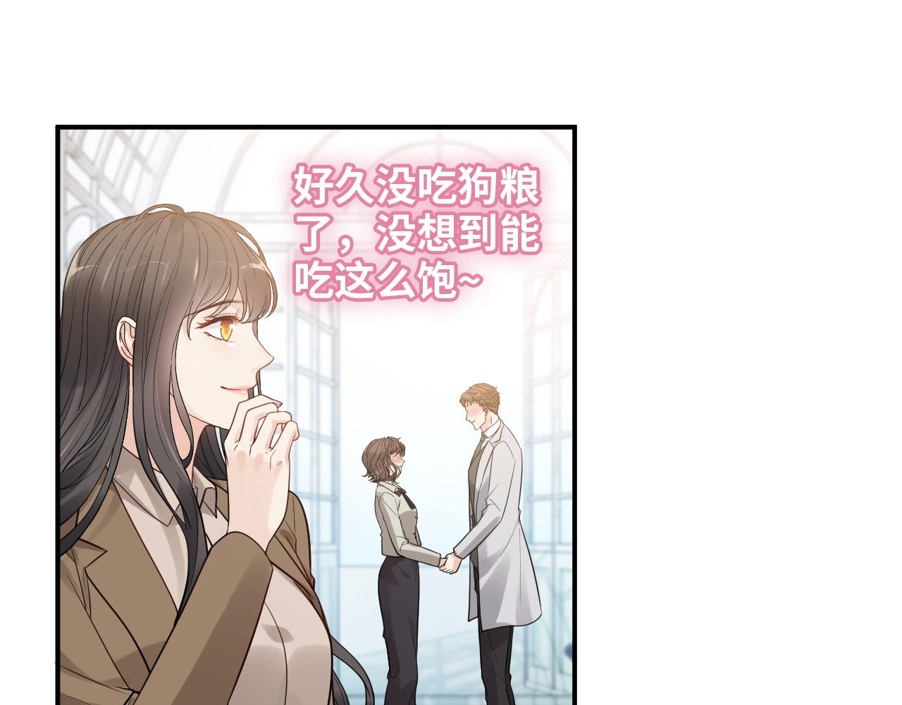 🍱闪婚总裁契约妻 第507话 修罗场？偶遇前女友！ 第32页