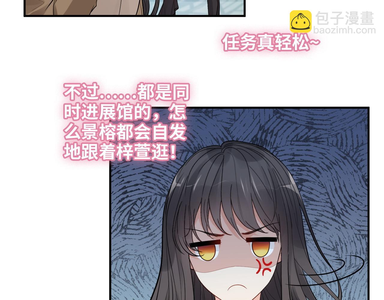 🍱闪婚总裁契约妻 第507话 修罗场？偶遇前女友！ 第33页