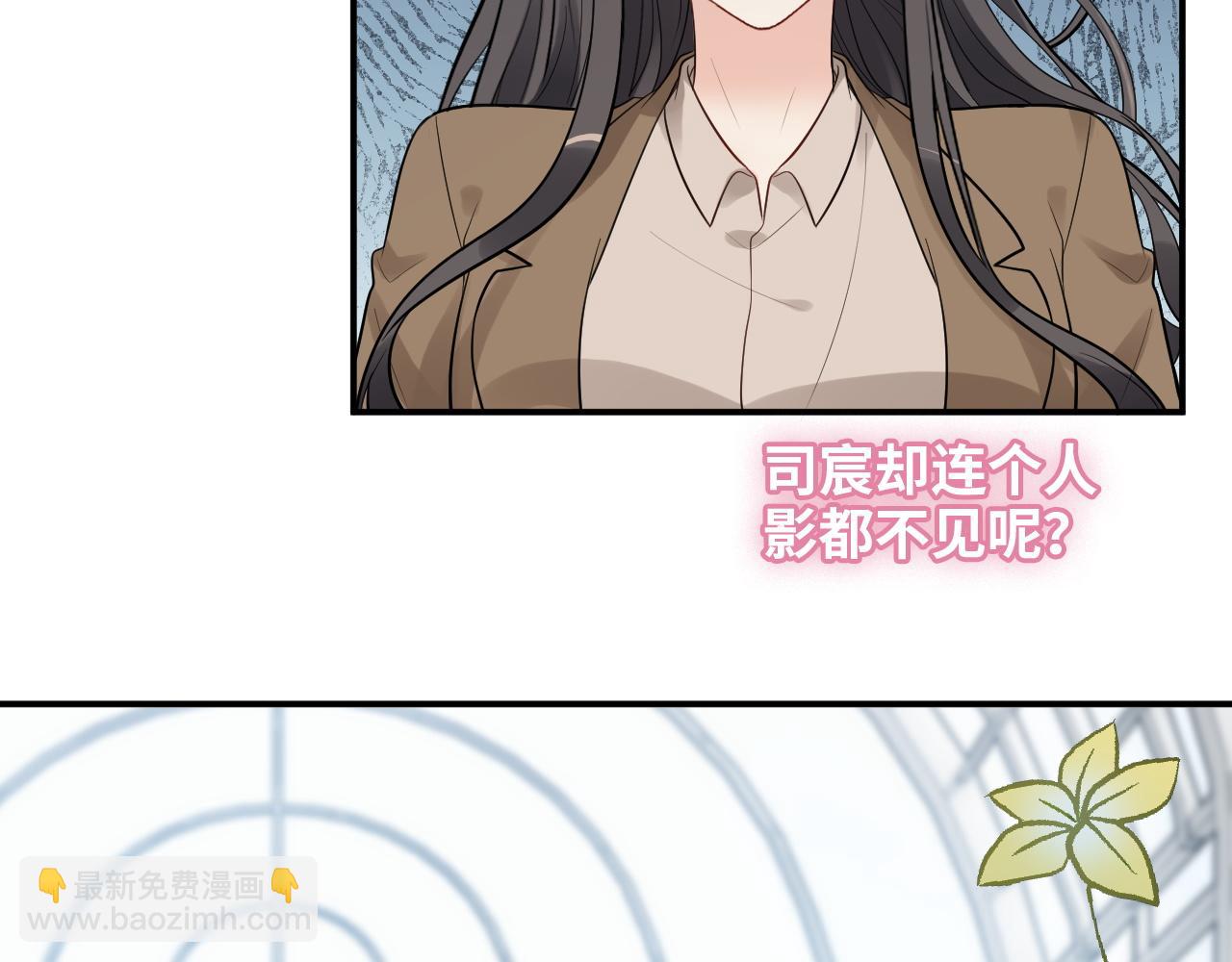 🍱闪婚总裁契约妻 第507话 修罗场？偶遇前女友！ 第34页