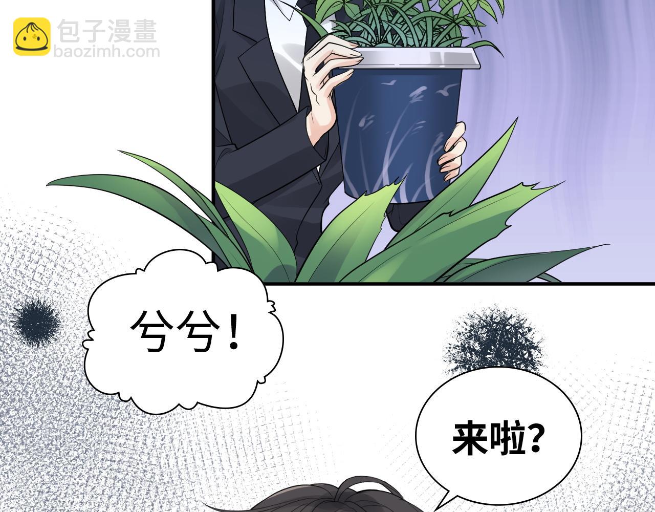 🍱闪婚总裁契约妻 第507话 修罗场？偶遇前女友！ 第37页