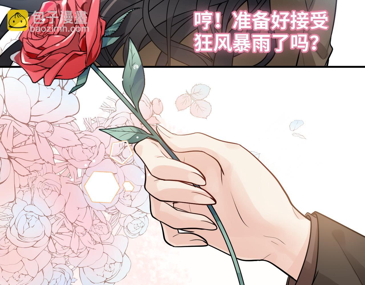 🍱闪婚总裁契约妻 第507话 修罗场？偶遇前女友！ 第39页